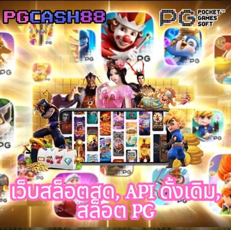 เศรษฐี18 สล็อต